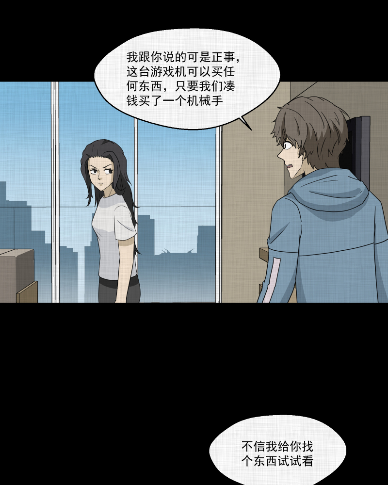 第173话 游戏机（四）14