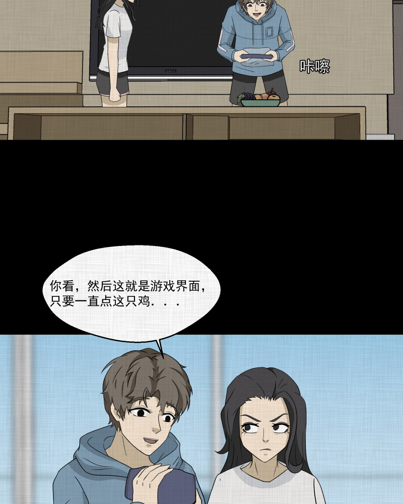 第173话 游戏机（四）16