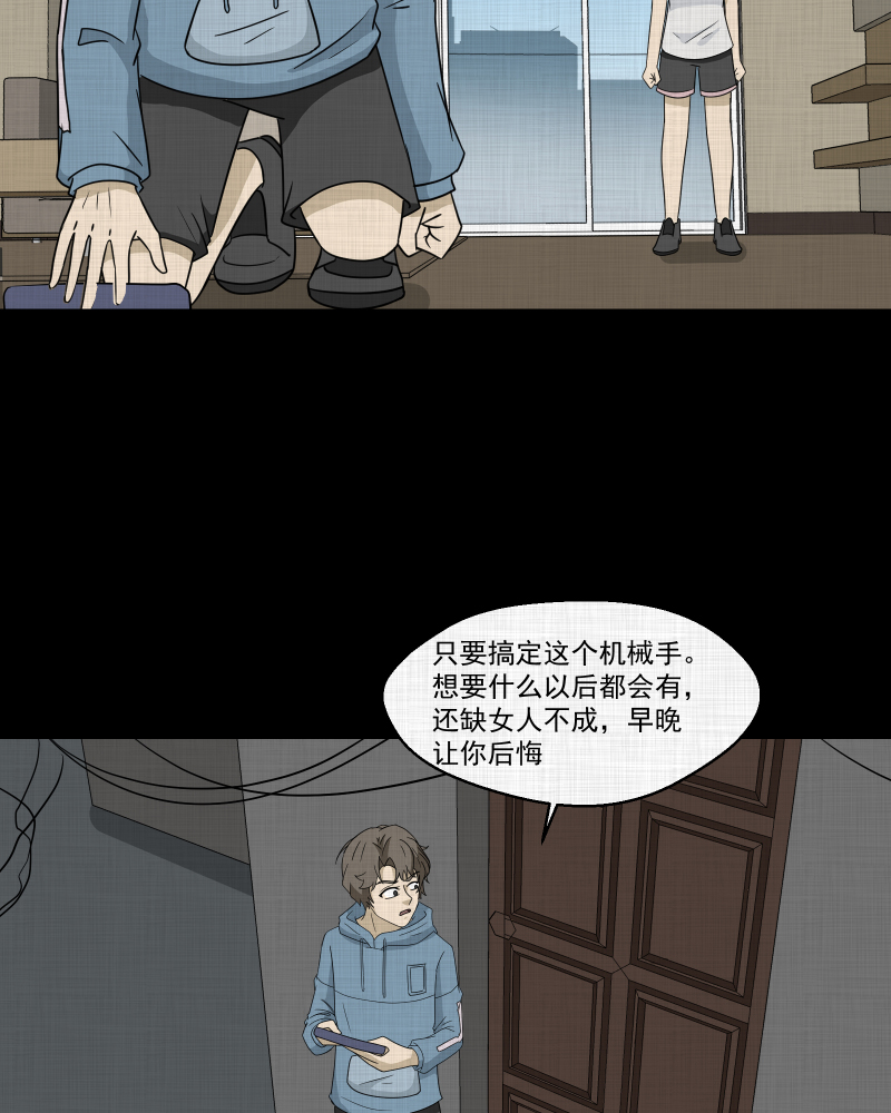 第173话 游戏机（四）22