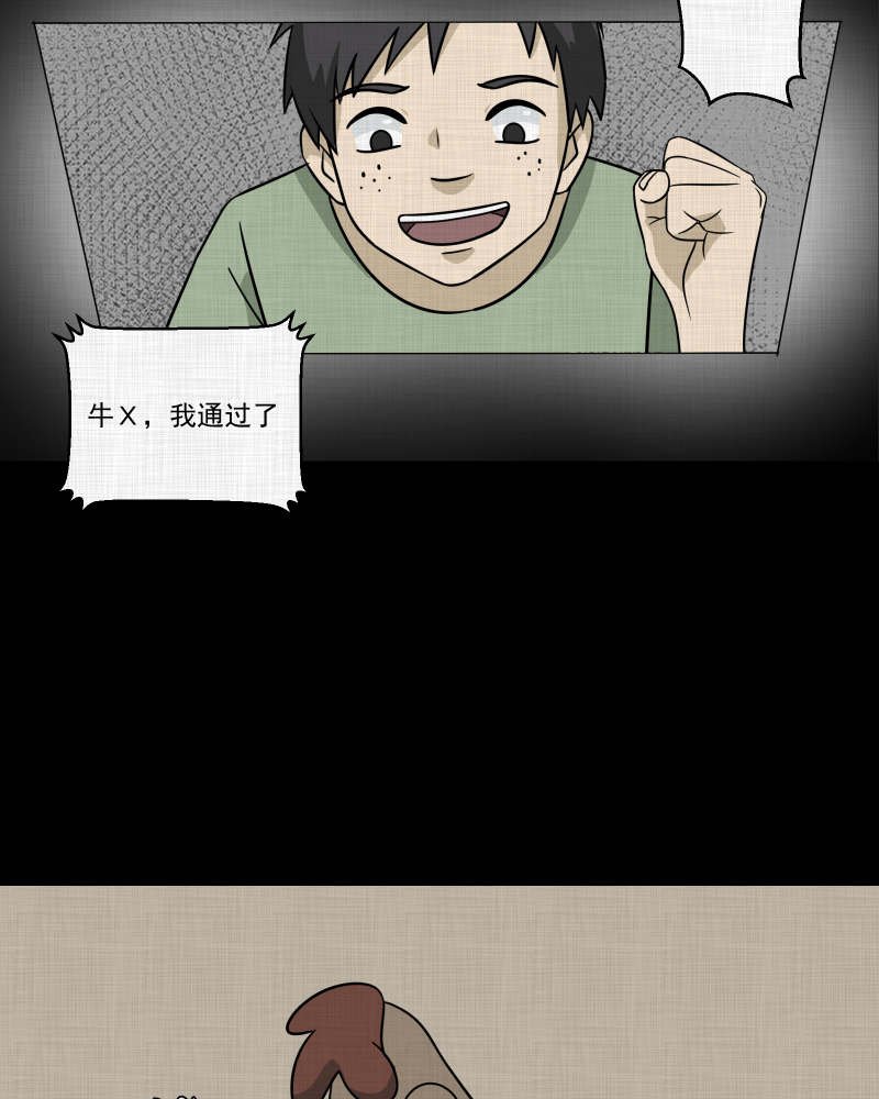 第173话 游戏机（四）39
