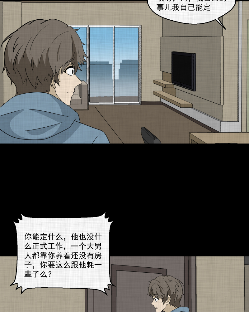 第173话 游戏机（四）9
