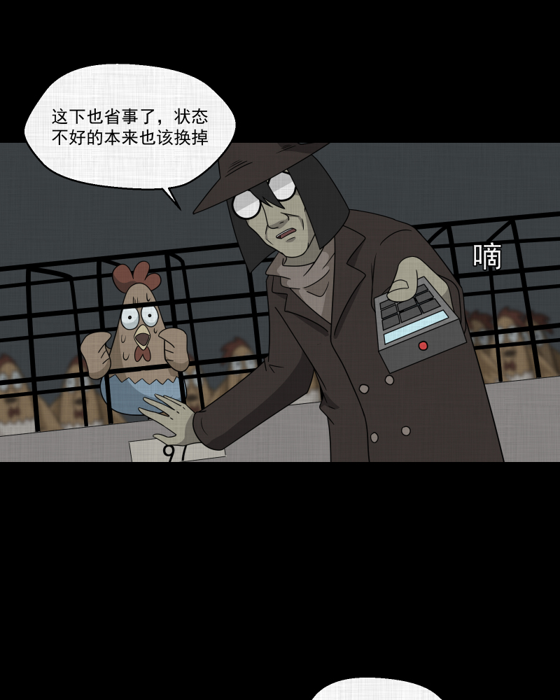 第174话 游戏机（五）23