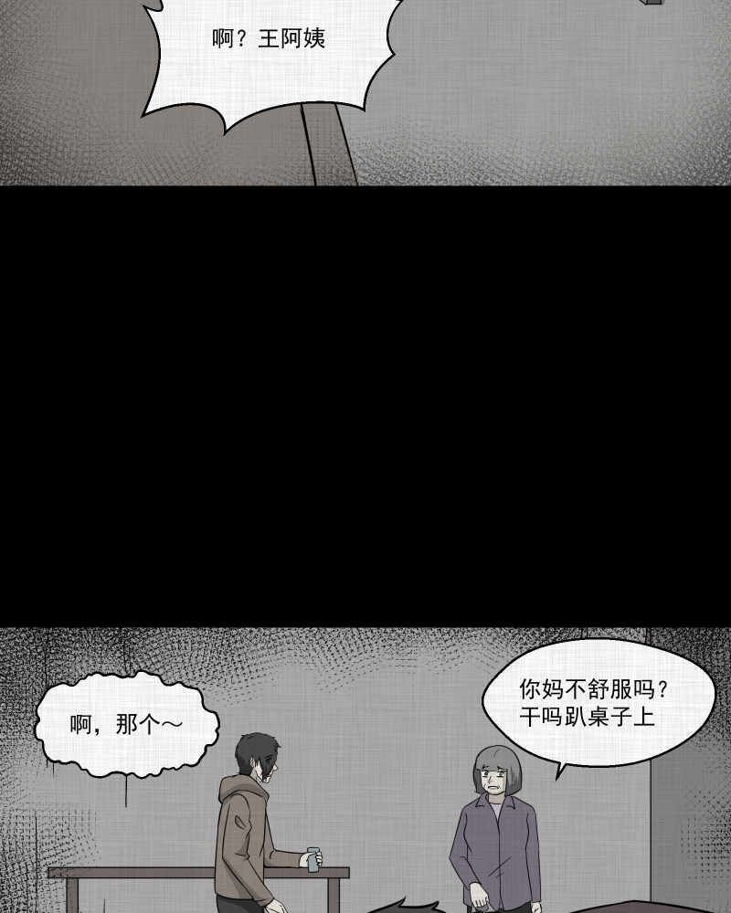 第189话 脚环（七）17