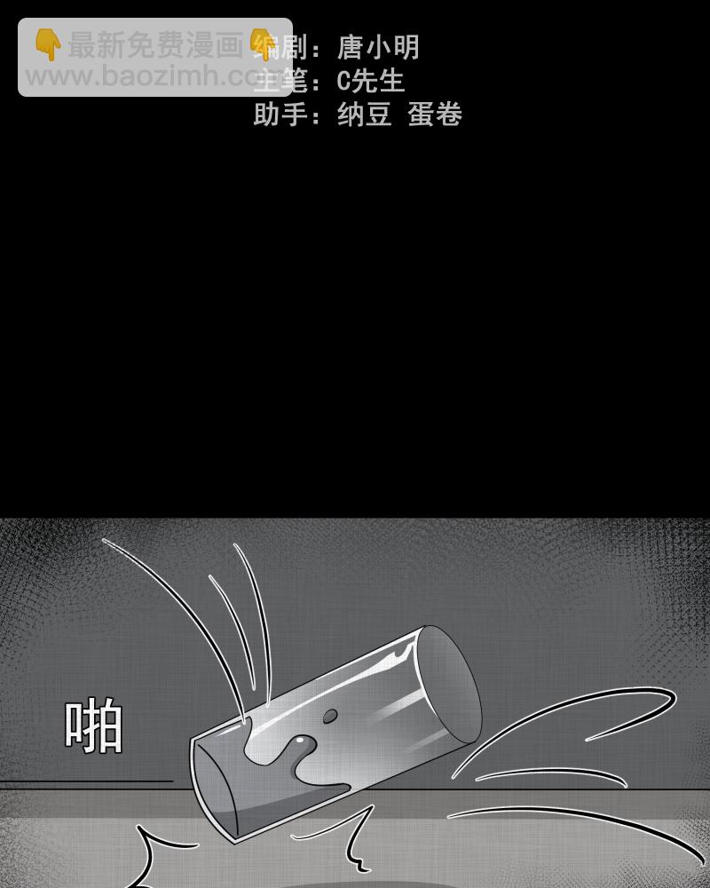 第189话 脚环（七）2