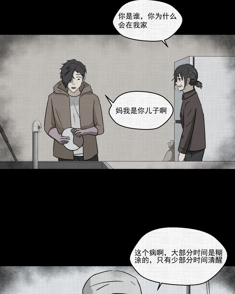 第189话 脚环（七）34