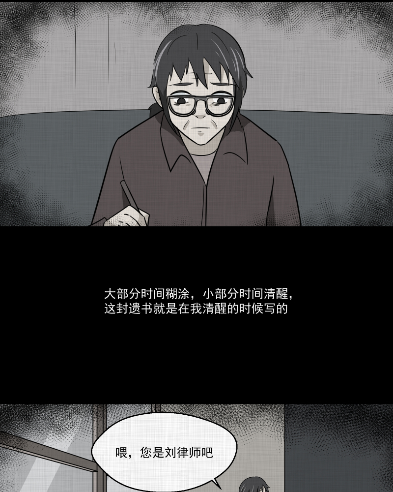 第189话 脚环（七）41