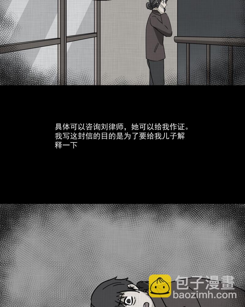 第189话 脚环（七）42