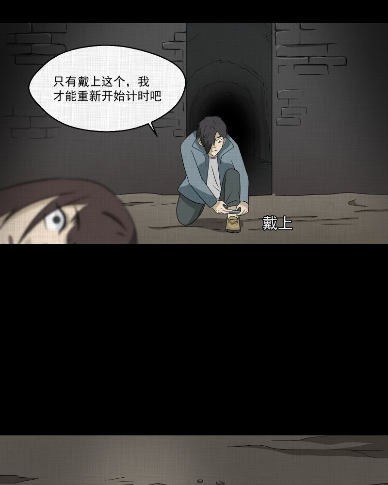 第189话 脚环（七）65