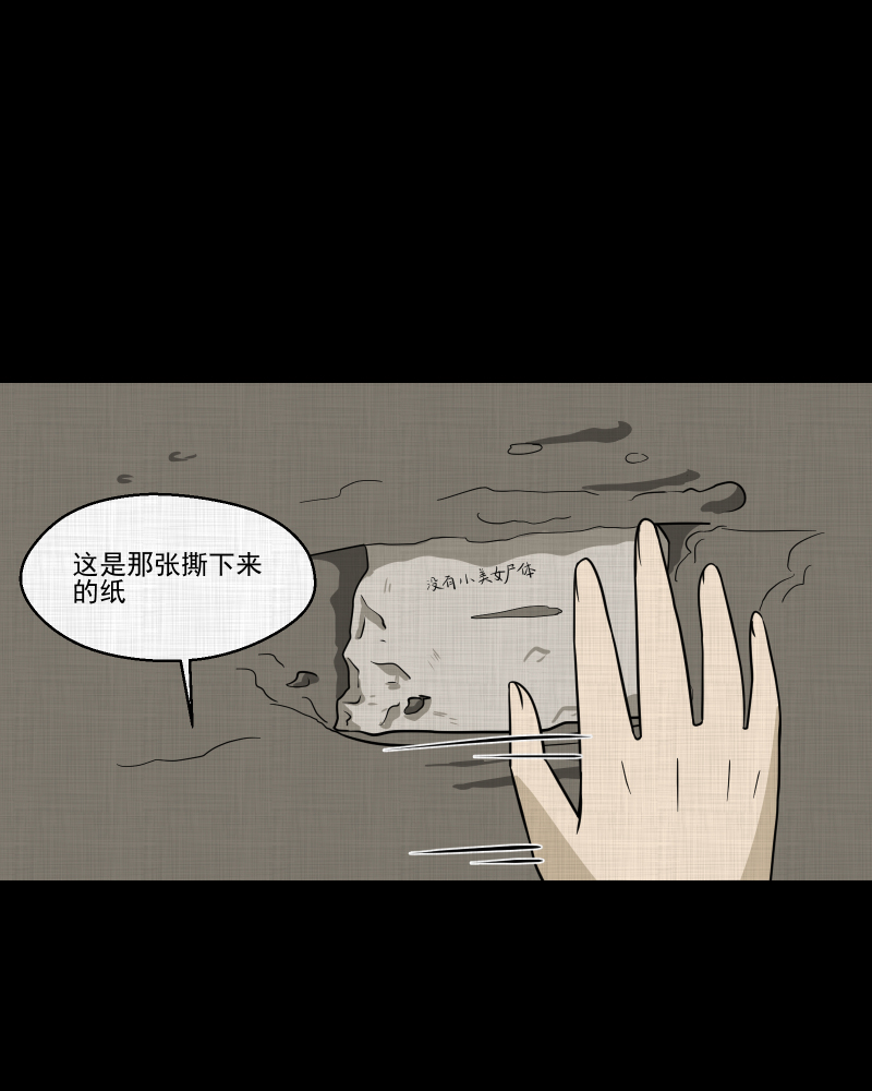 第189话 脚环（七）67