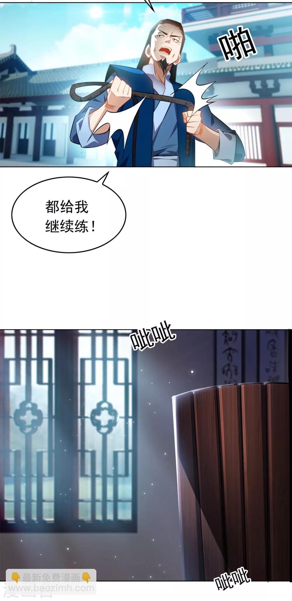 第1话 废物少主10