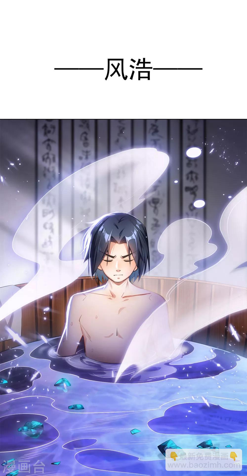 第1话 废物少主11