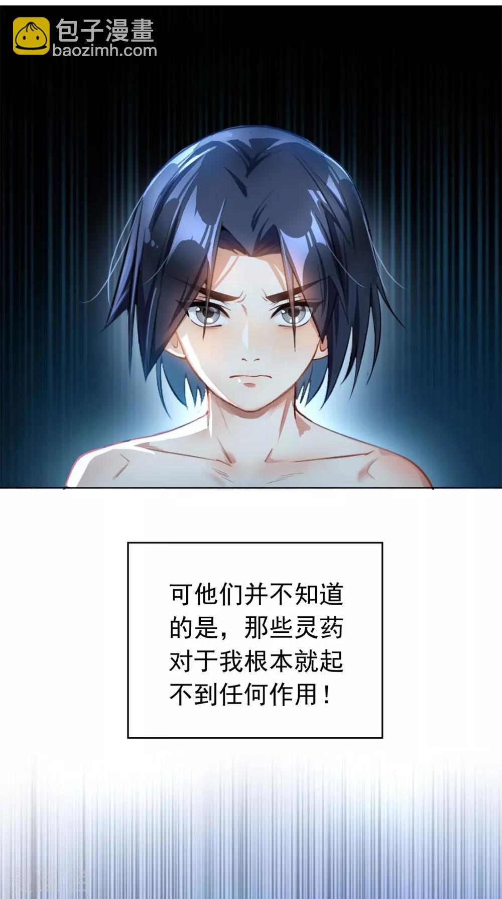 第1话 废物少主13