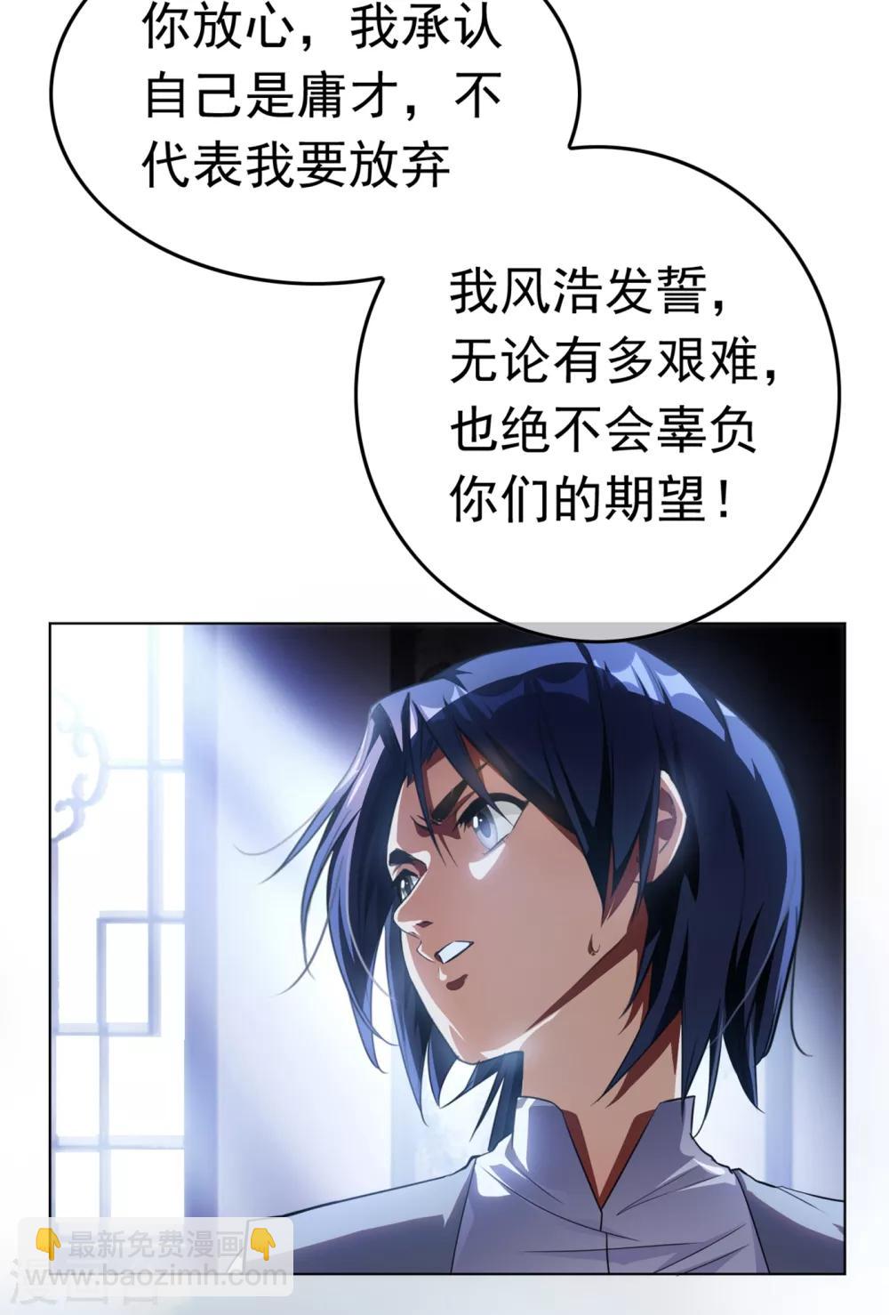 第1话 废物少主19