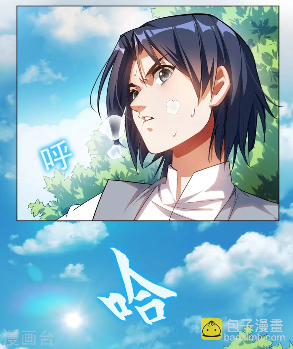 第1话 废物少主20
