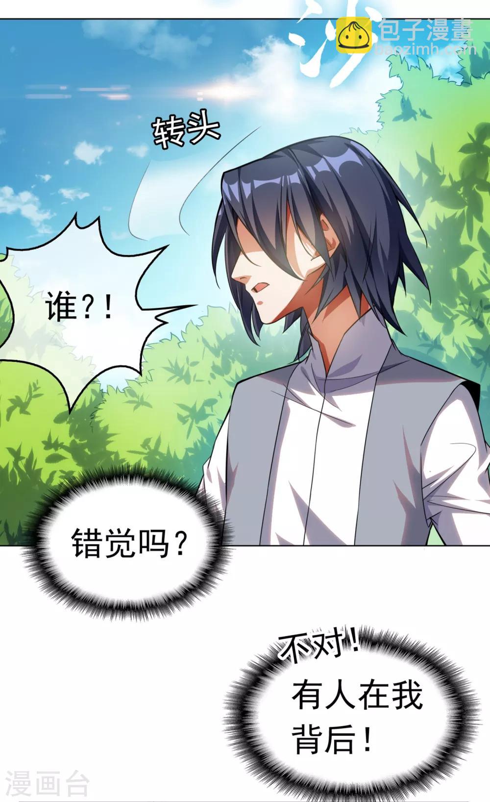 第1话 废物少主23