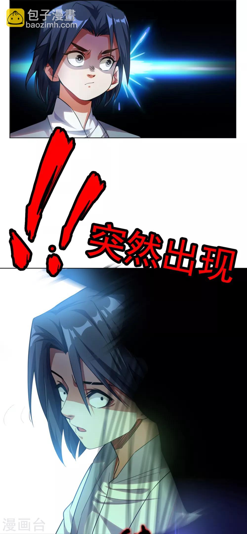 第1话 废物少主24