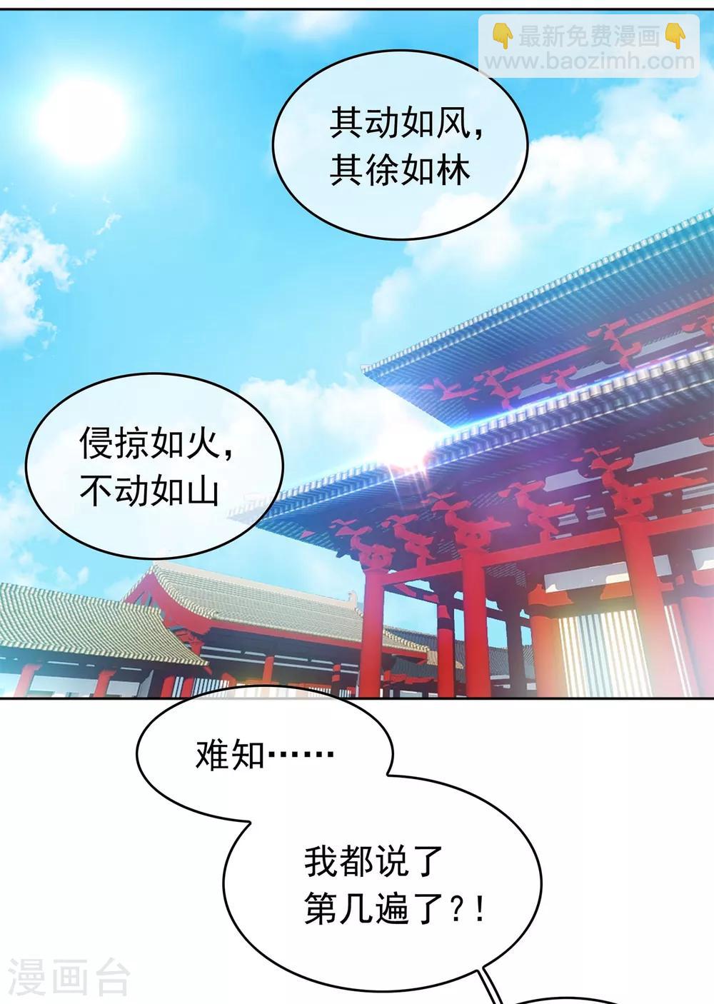 第1话 废物少主3