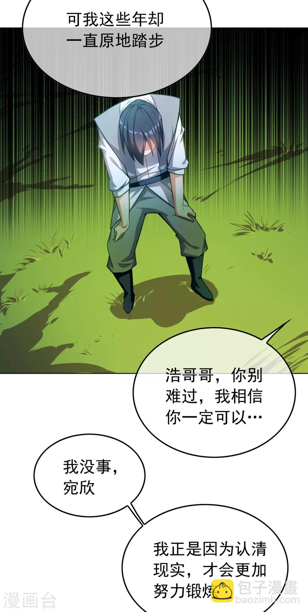 第1话 废物少主30