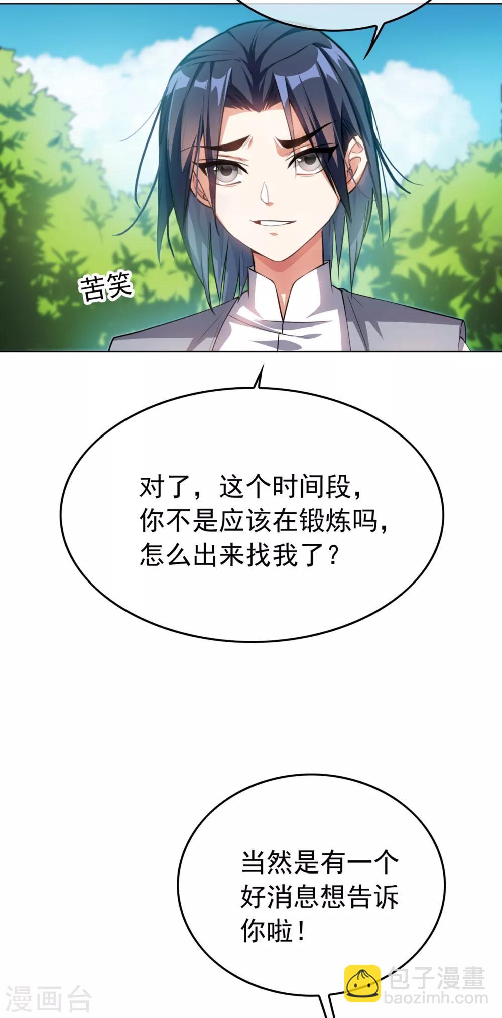 第1话 废物少主31