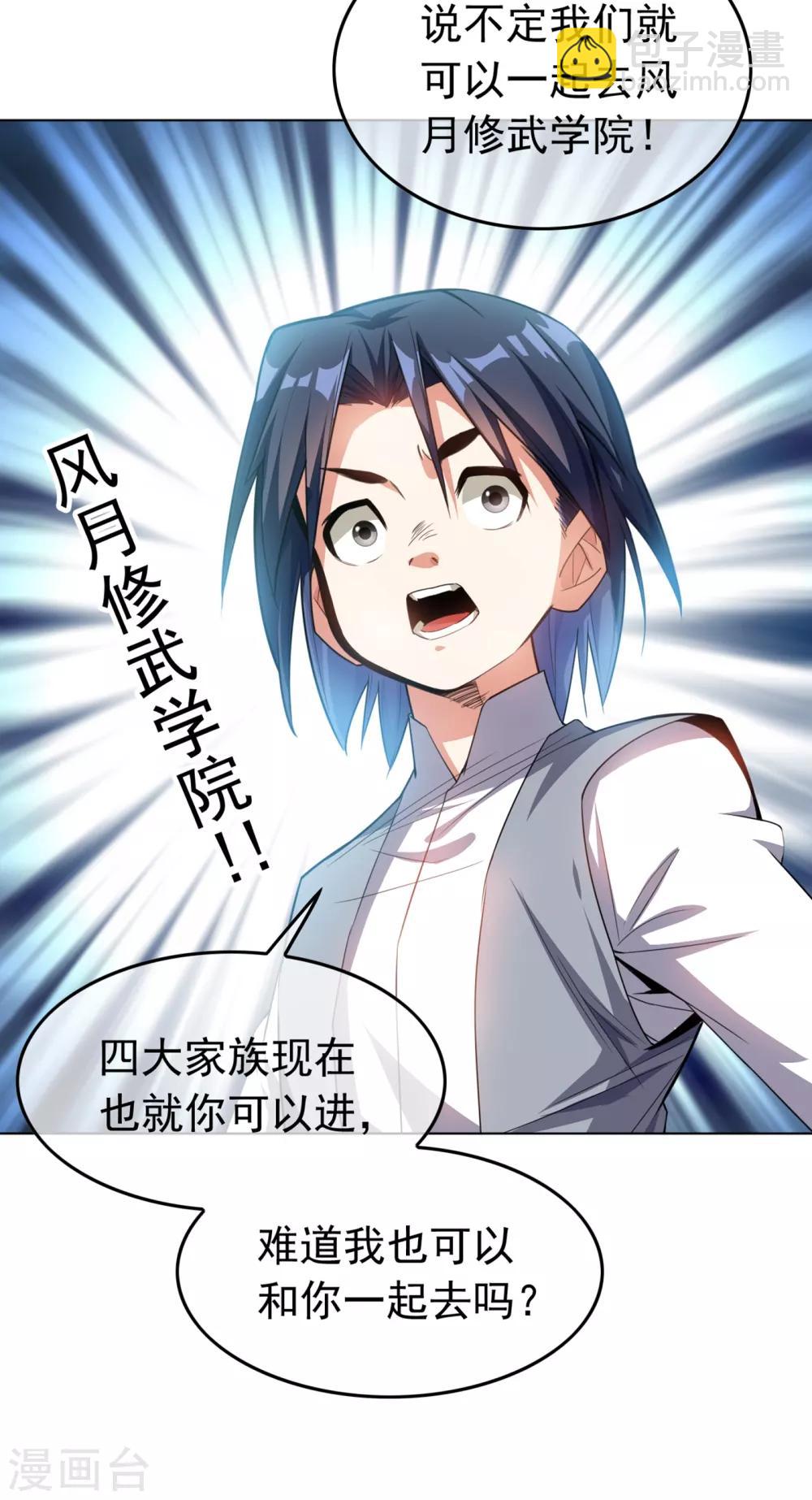 第1话 废物少主34