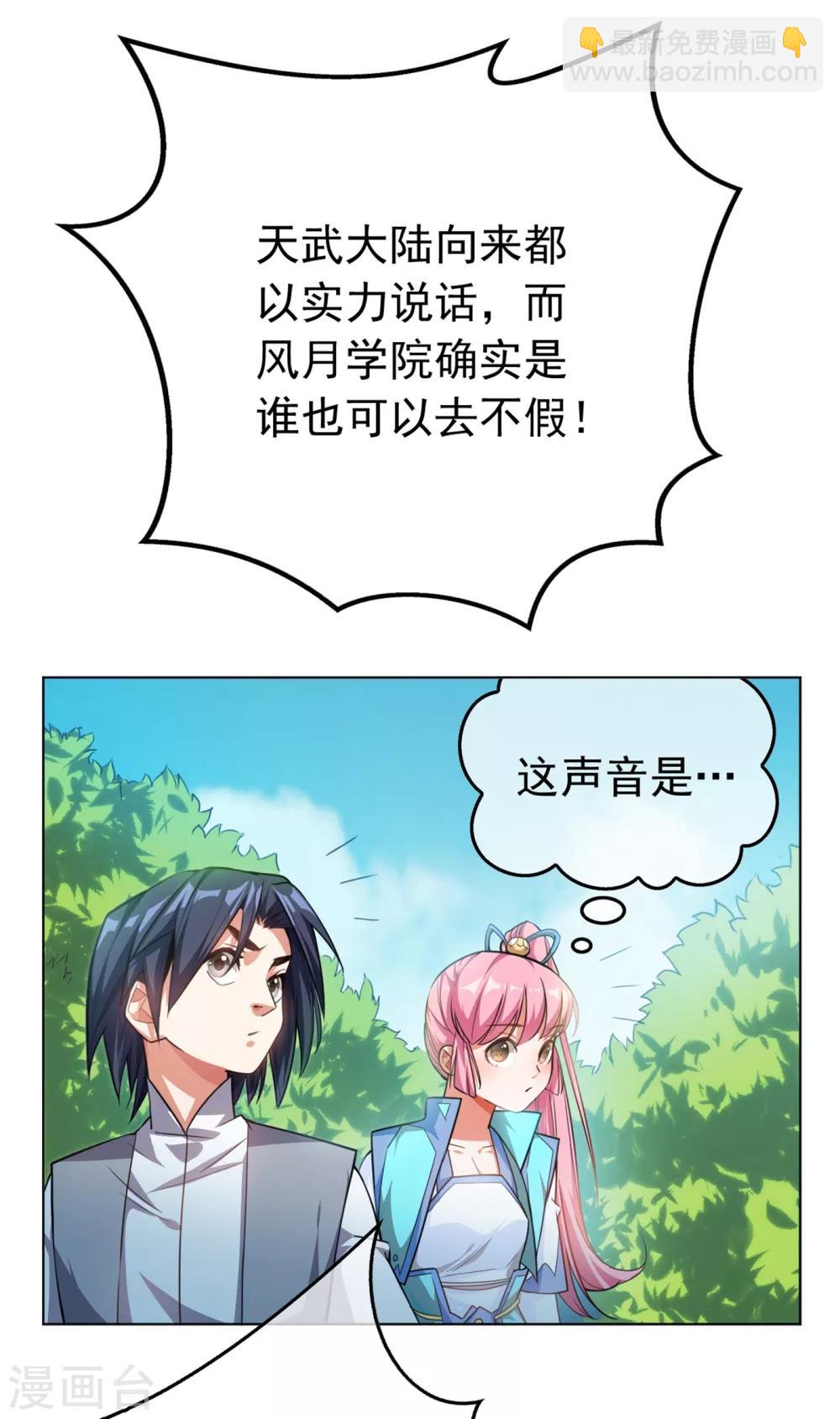 第1话 废物少主35