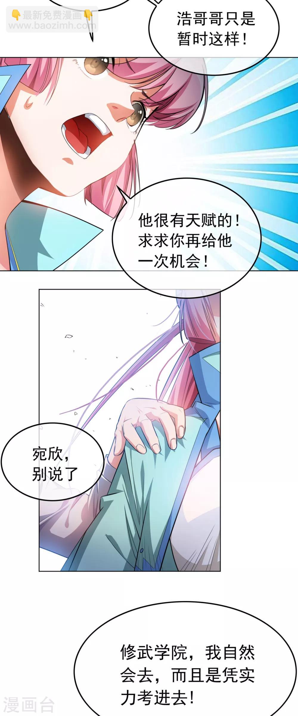 第1话 废物少主38