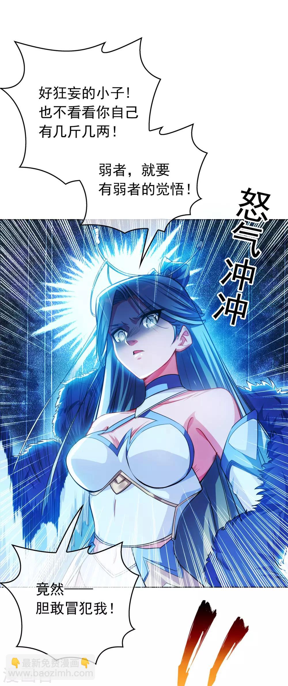 第1话 废物少主40