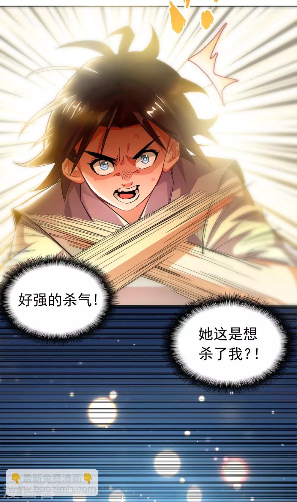 第1话 废物少主41