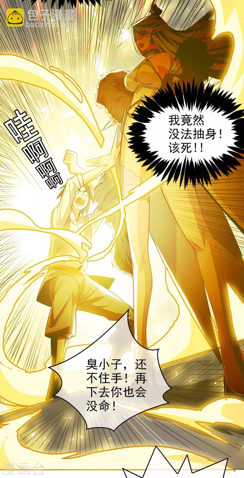 第1话 废物少主45
