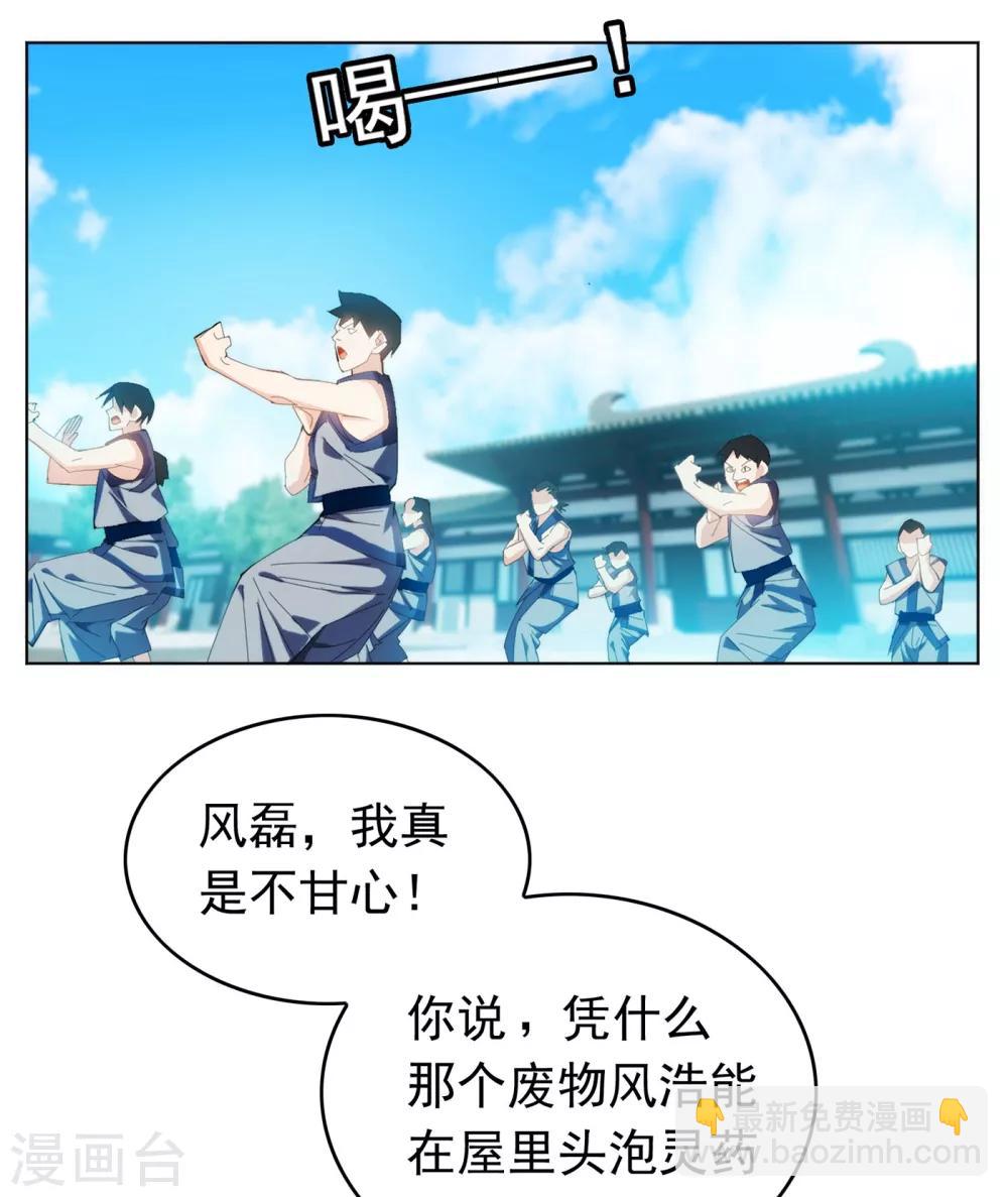 第1话 废物少主5