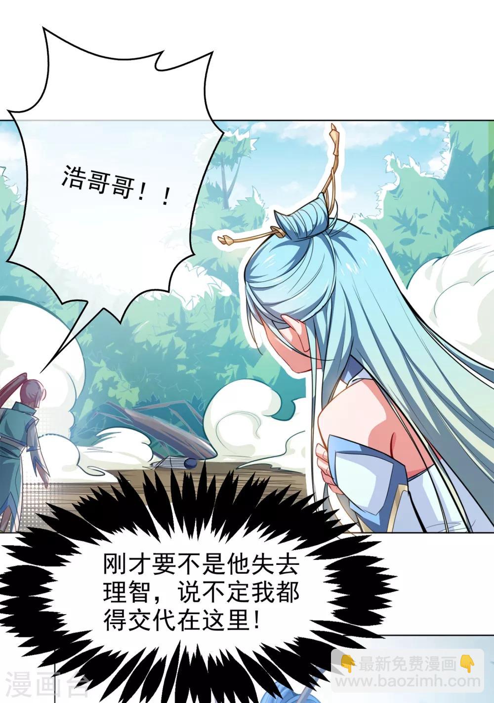 第1话 废物少主54