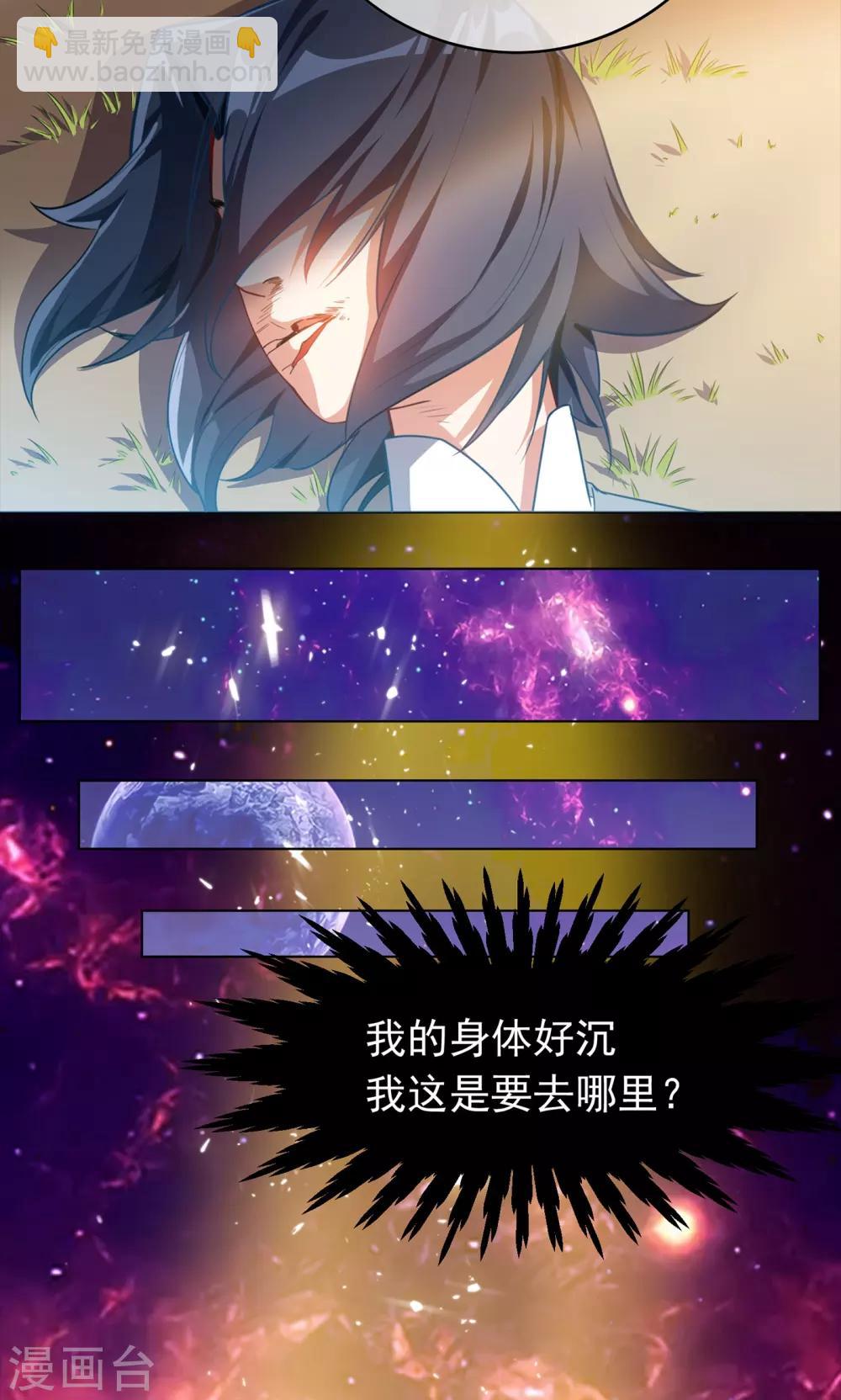第1话 废物少主57