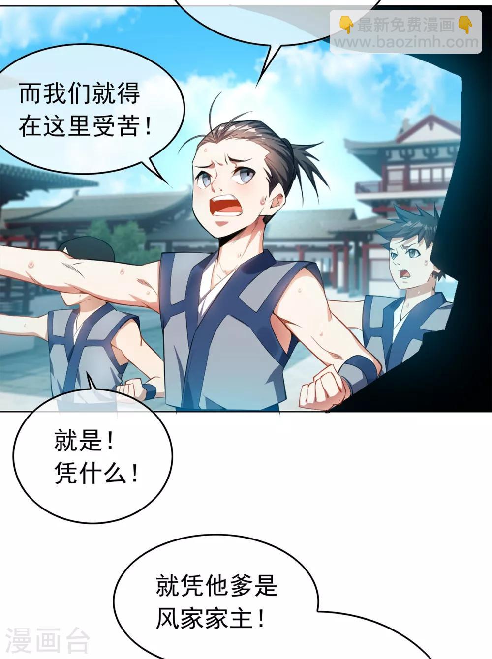 第1话 废物少主6