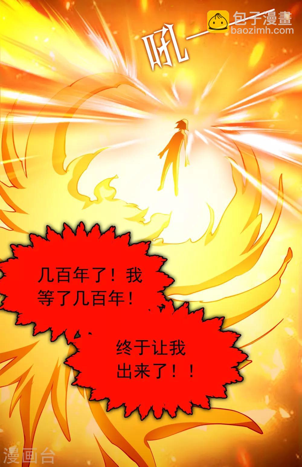 第1话 废物少主68