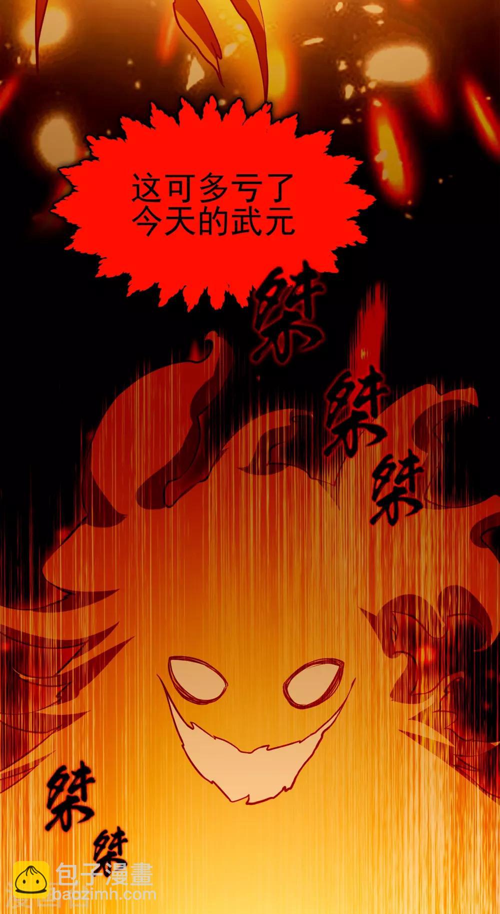 第1话 废物少主69