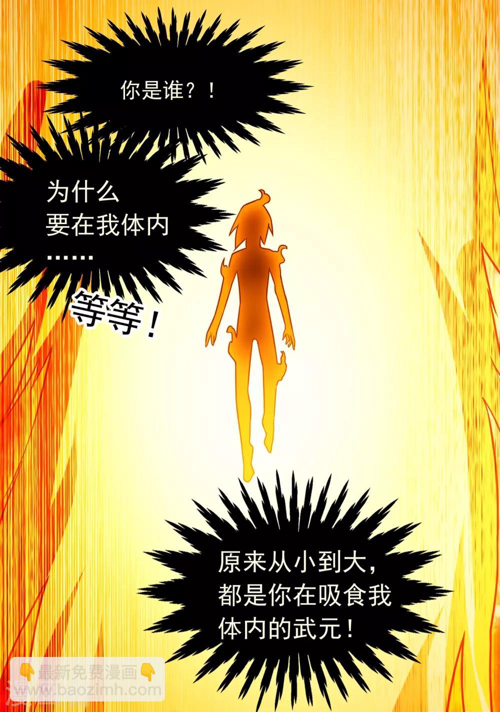 第1话 废物少主70