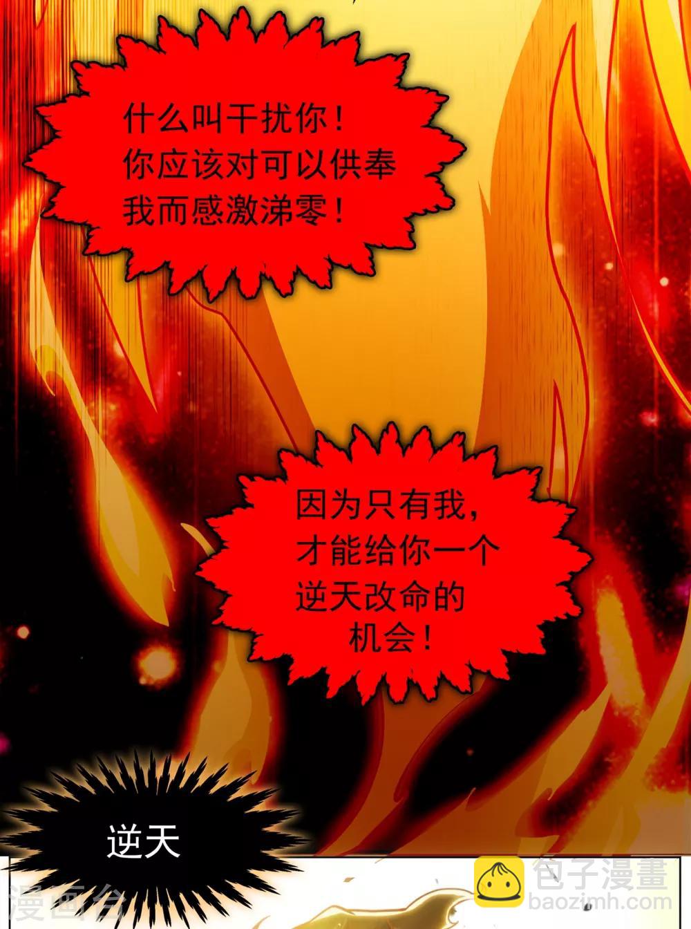 第1话 废物少主71