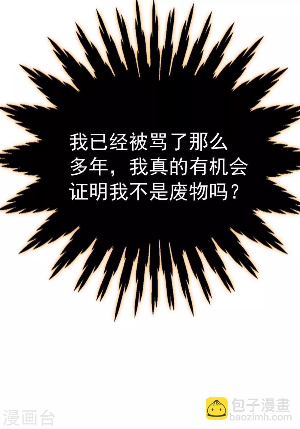第1话 废物少主73