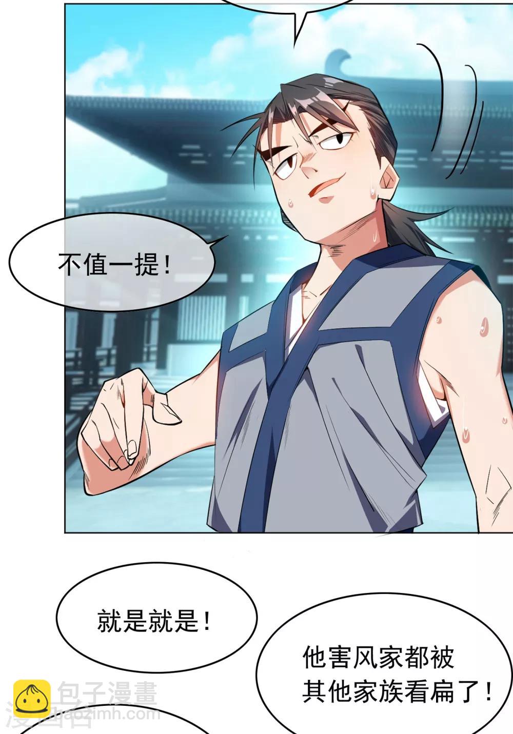 第1话 废物少主8