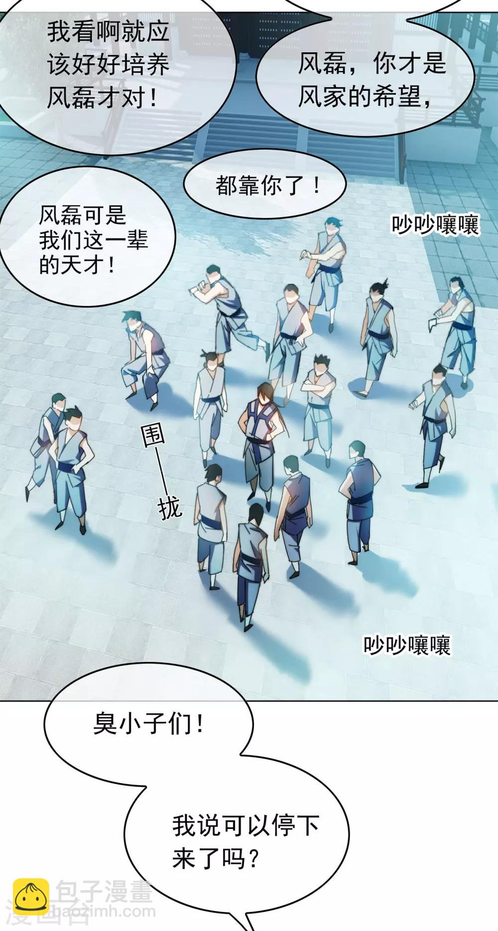 第1话 废物少主9