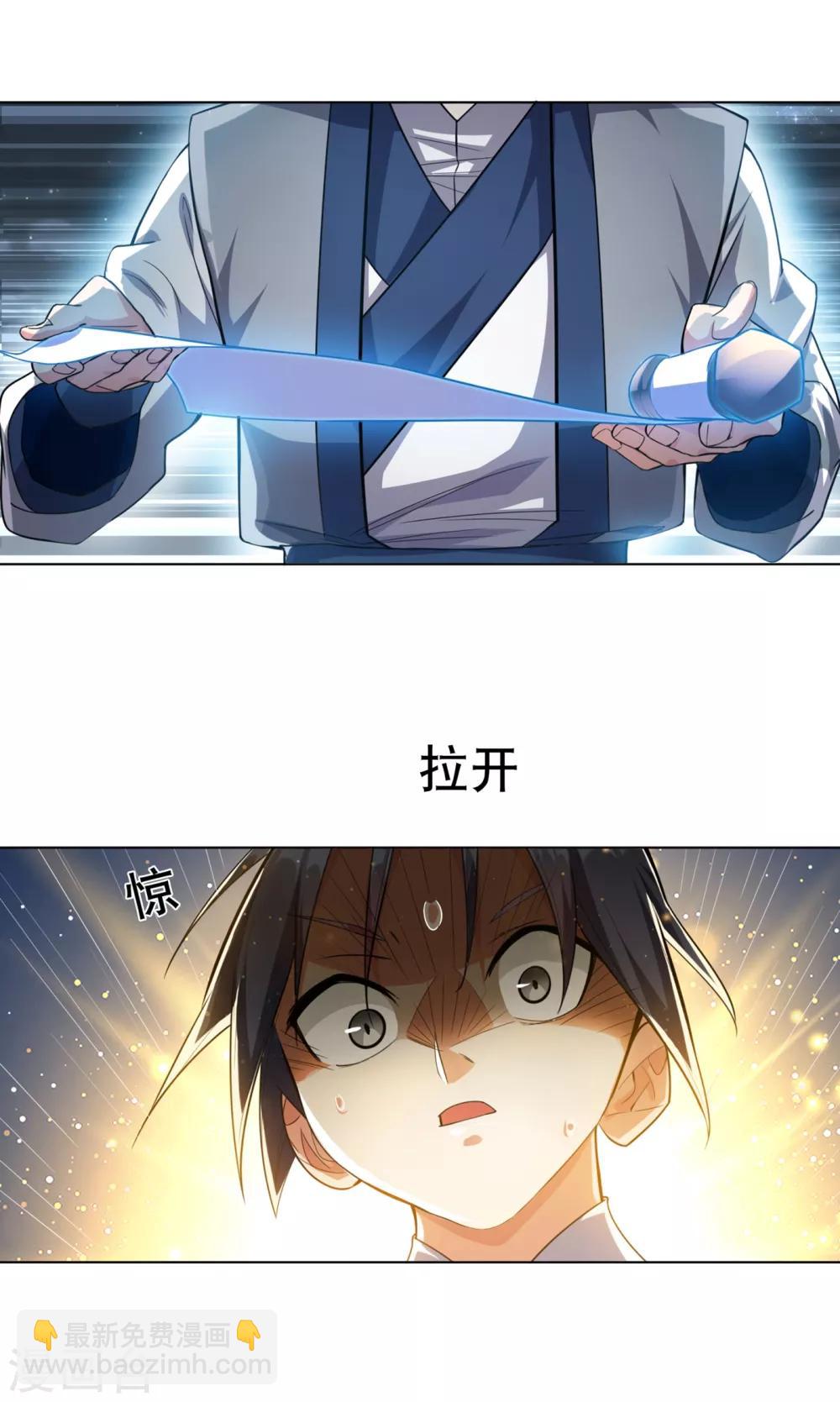 第6话 准备炼丹！2