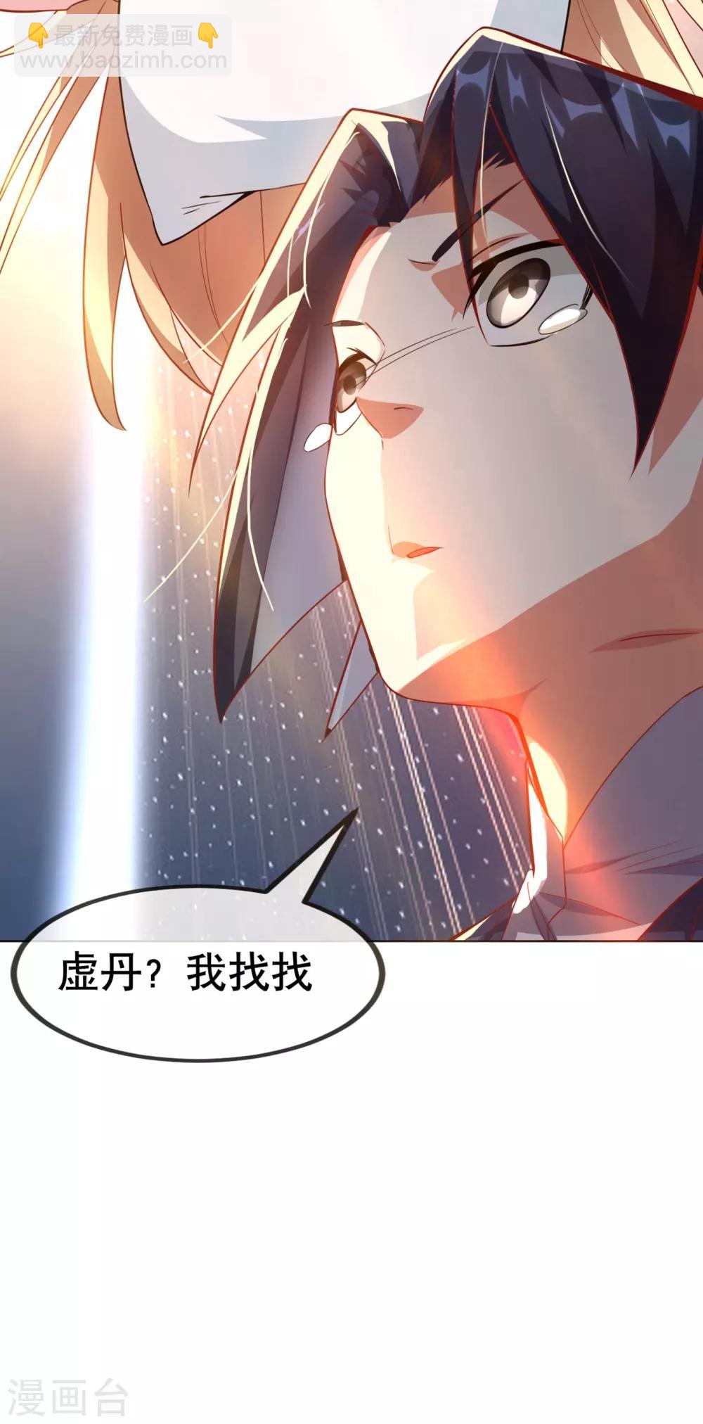 第6话 准备炼丹！21