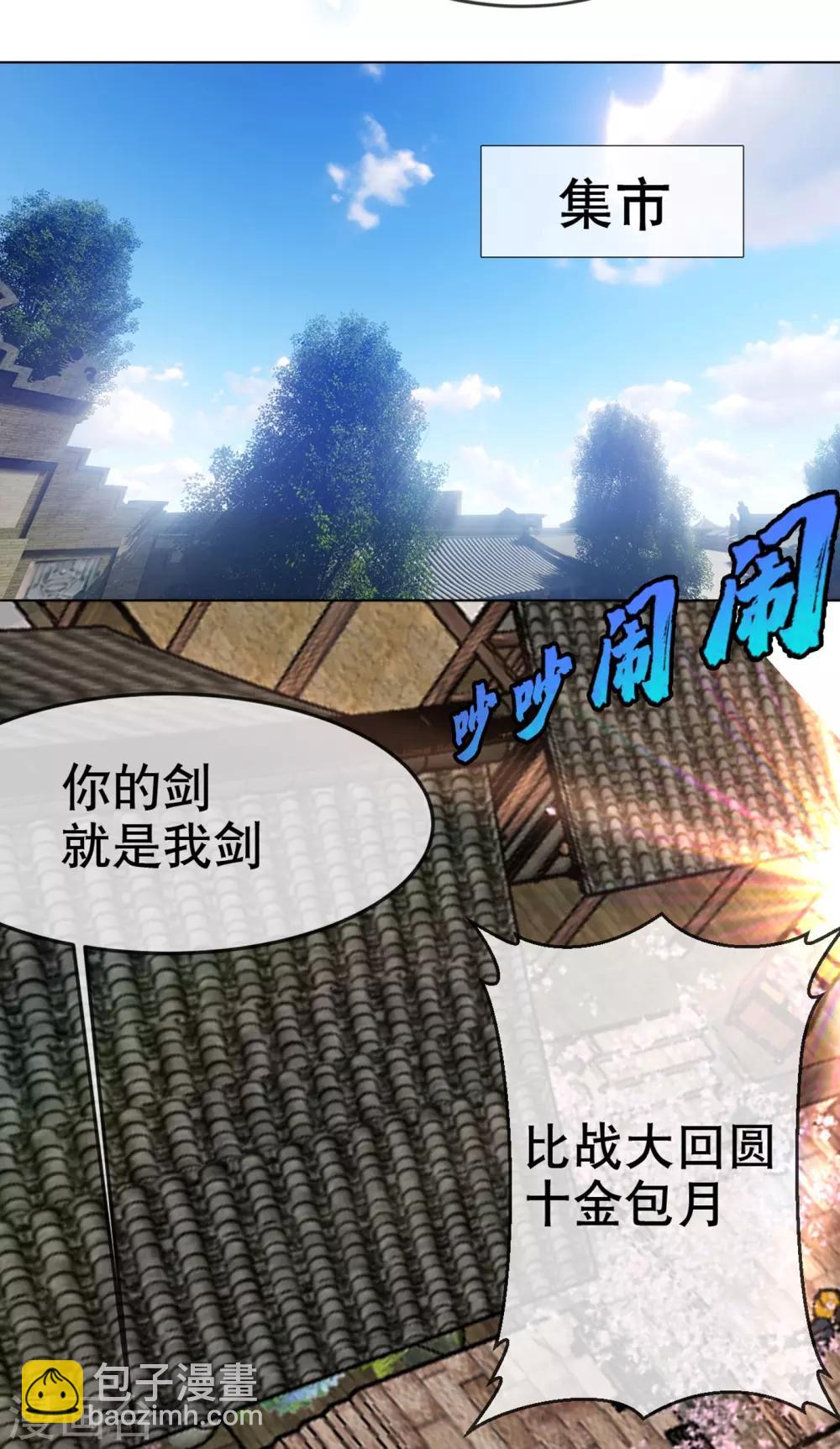 第6话 准备炼丹！26