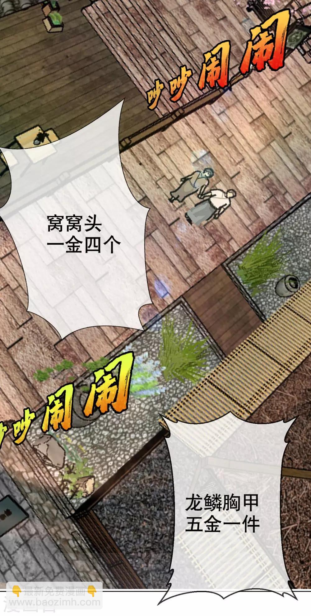 第6话 准备炼丹！27
