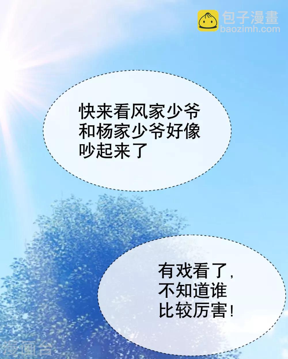 第6话 准备炼丹！34