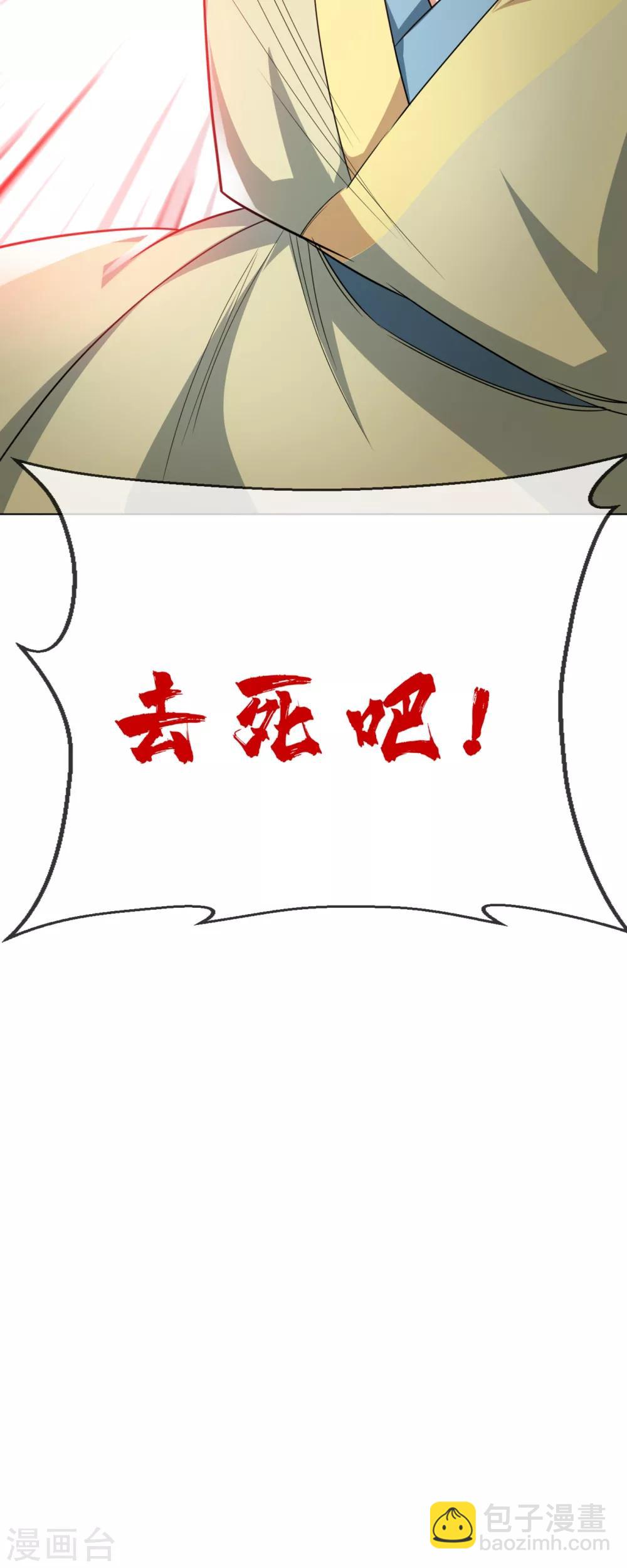 第6话 准备炼丹！41