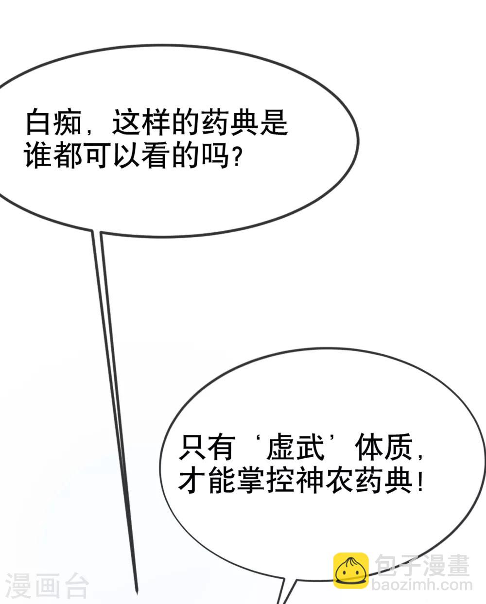 第6话 准备炼丹！5