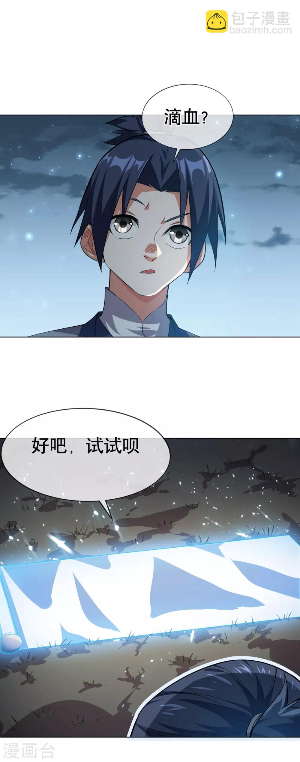 第6话 准备炼丹！8