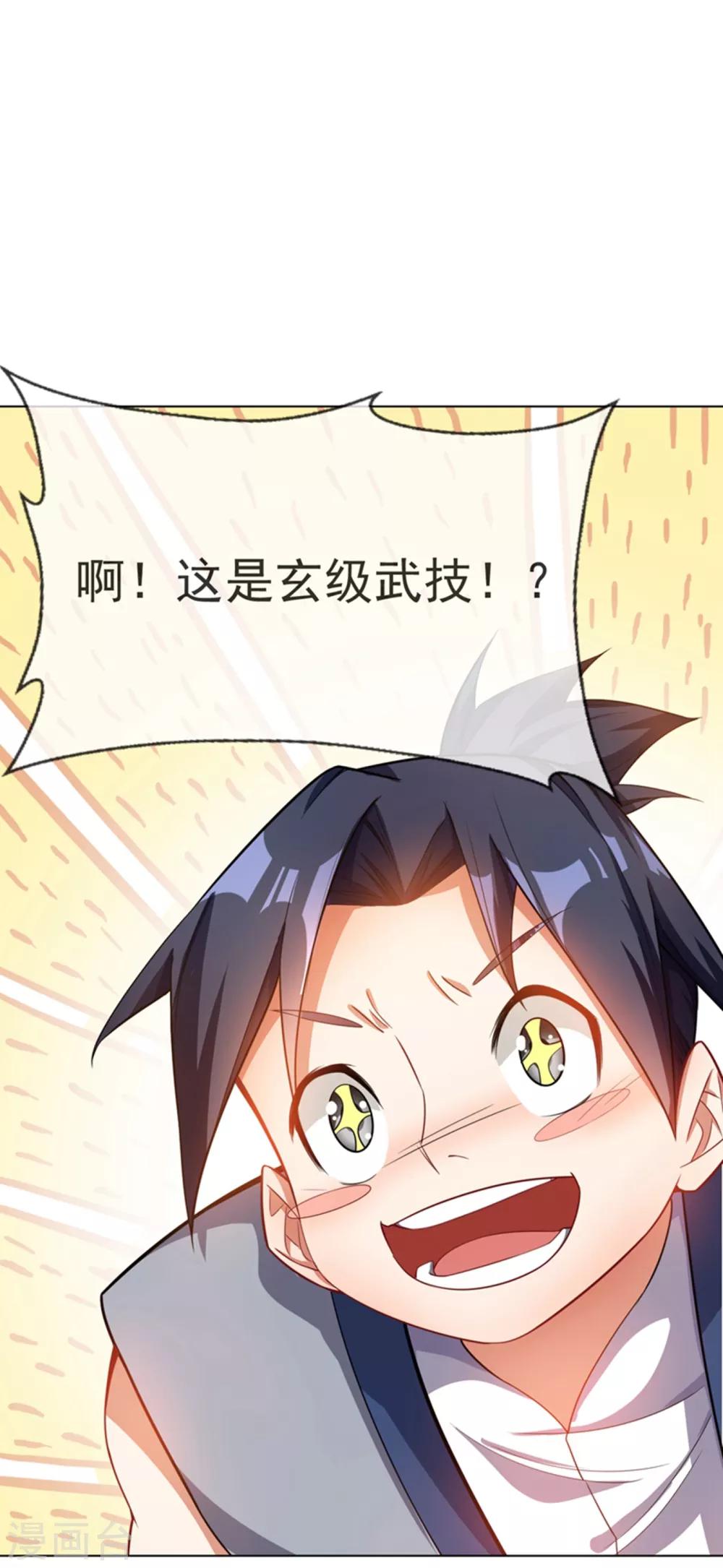 第10话 天才的烦恼~0
