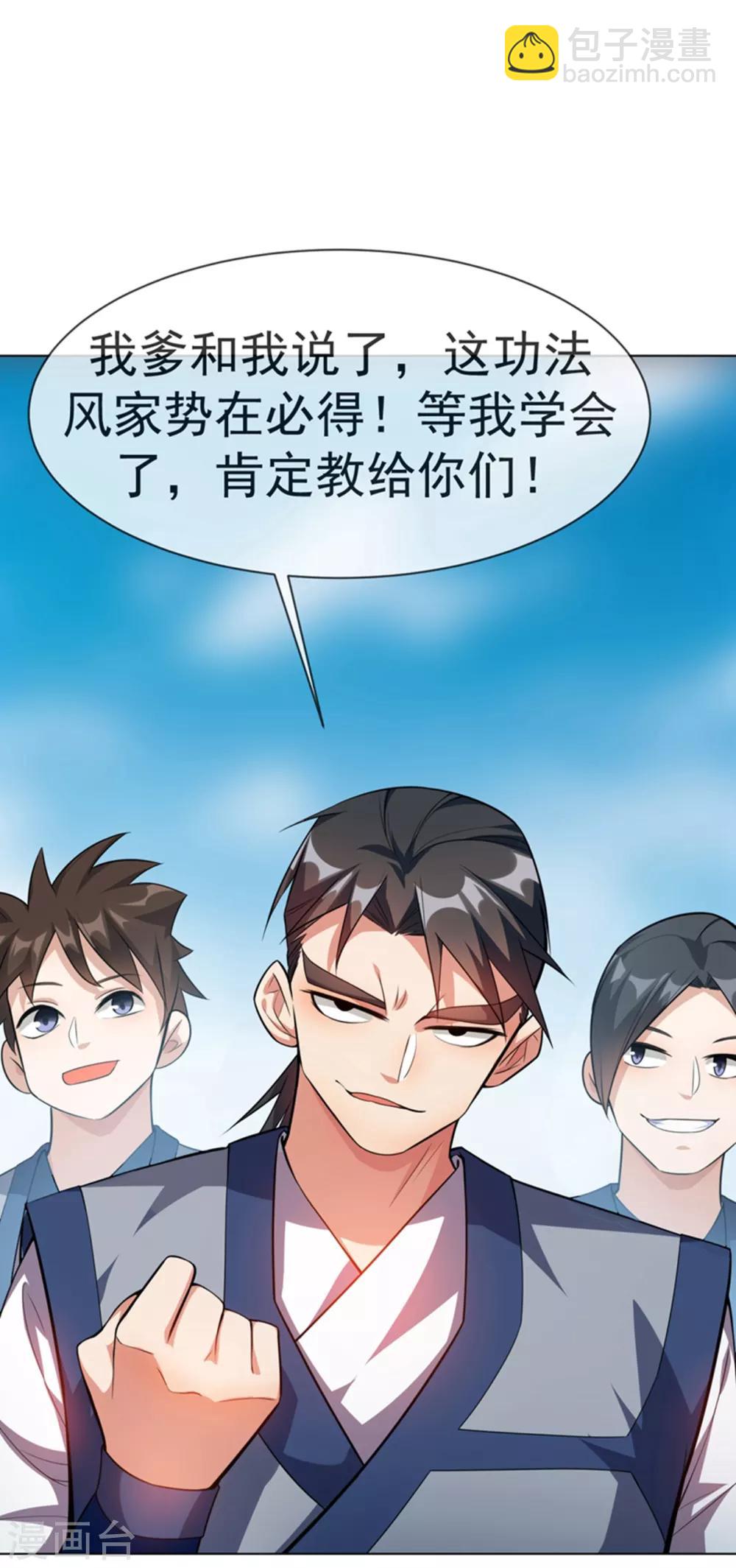 第10话 天才的烦恼~16